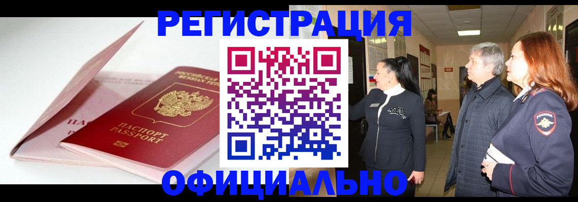 пропишу в квартире в Бабаево