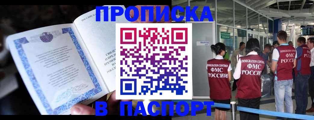 временная регистрация поиск в Бабаево