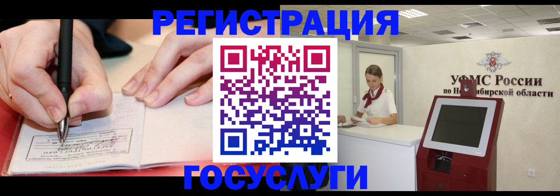 где прописаться в Бабаево