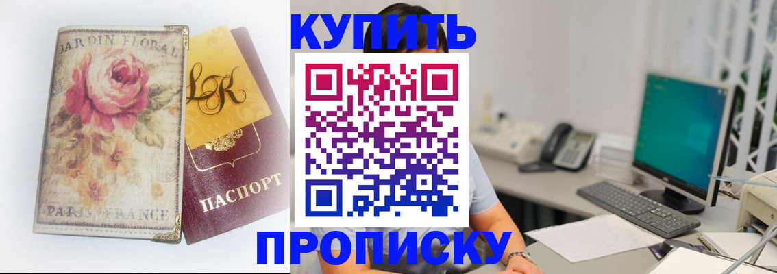временная регистрация для всех в Бабаево